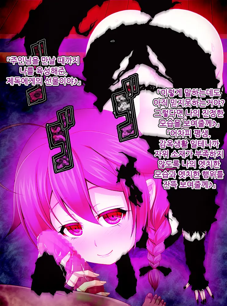Kantai Akuochi Keikaku 3 - Kairaku Ni Maketa Kanmusume No Sugata